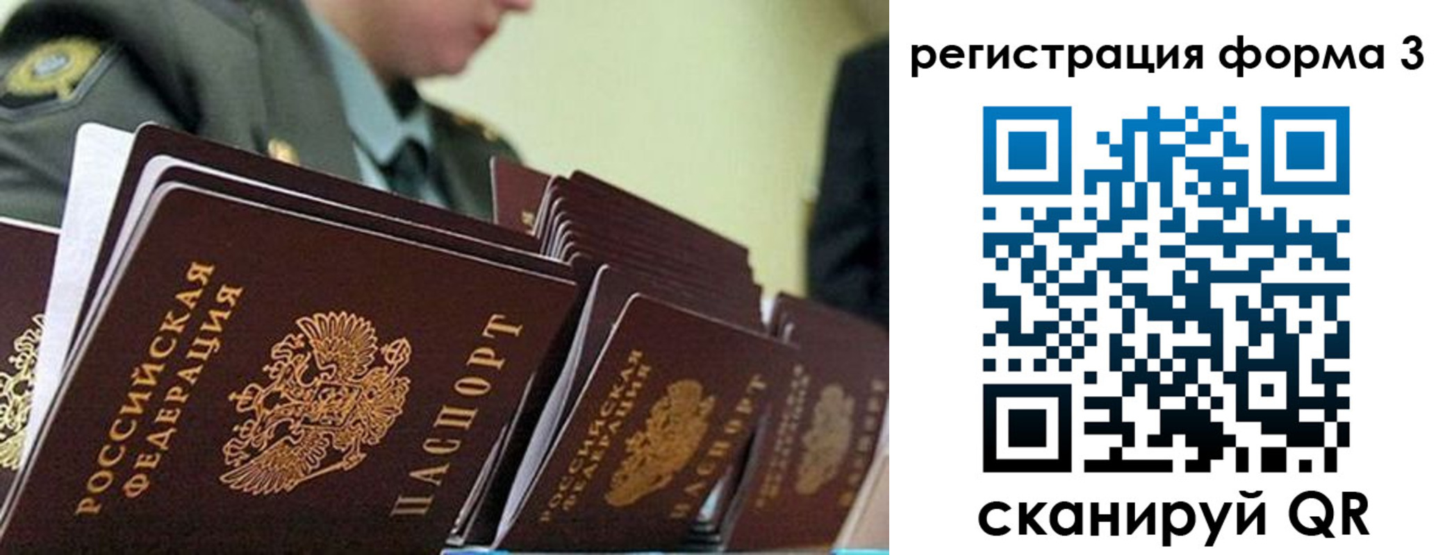 временная регистрация адрес в Лобне