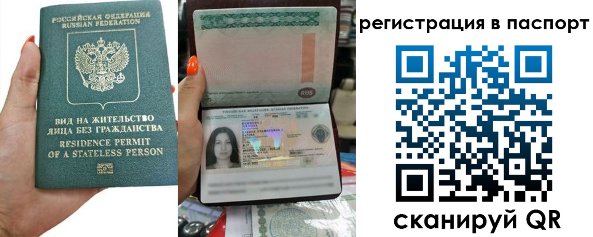 временная регистрация для школы в Лобне