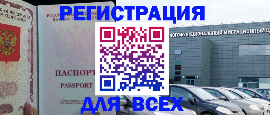 прописка для школы в Лобне