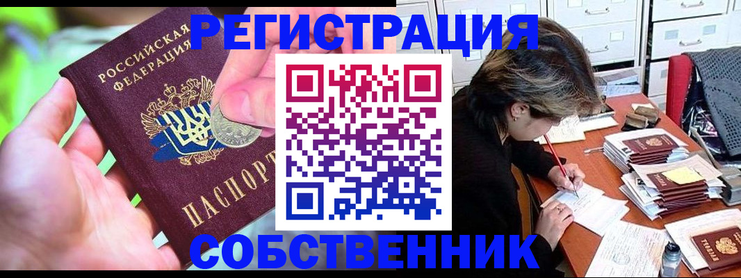прописка для кредита в Лобне
