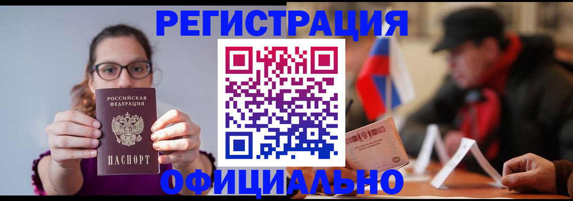 временная регистрация госуслуги в Лобне