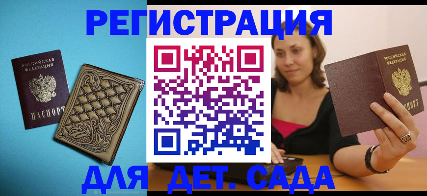 прописка поиск в Лобне