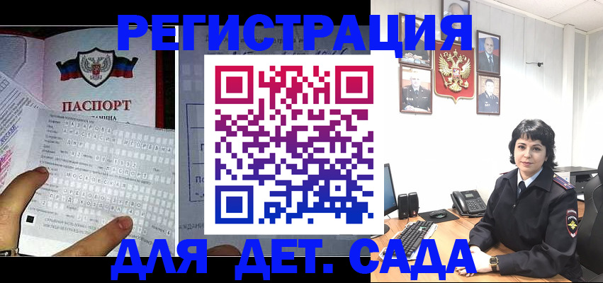прописка от собственника в Лобне