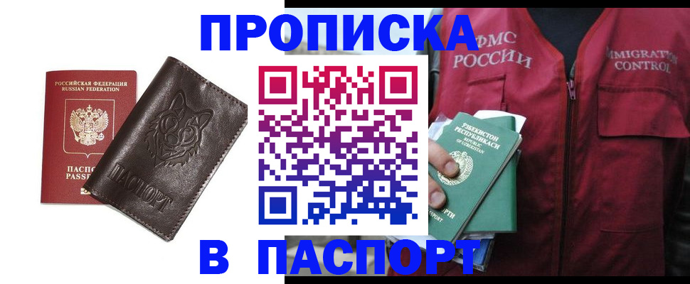 найти адрес прописки в Лобне