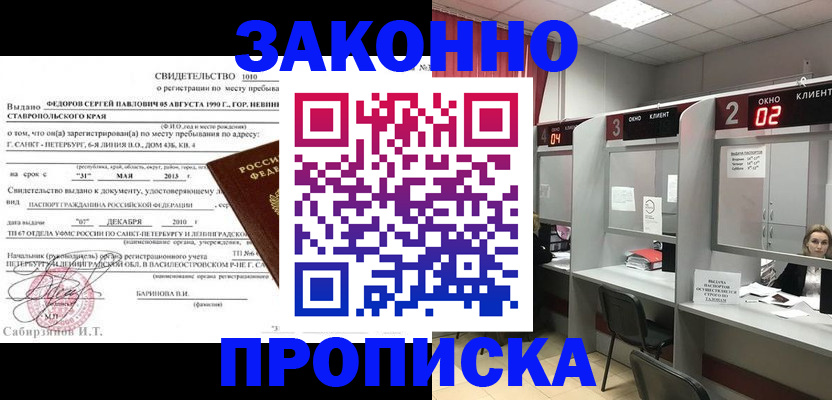 регистрация для дет. сада в Лобне