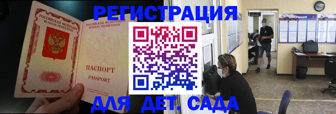 прописка 2025 в Лобне